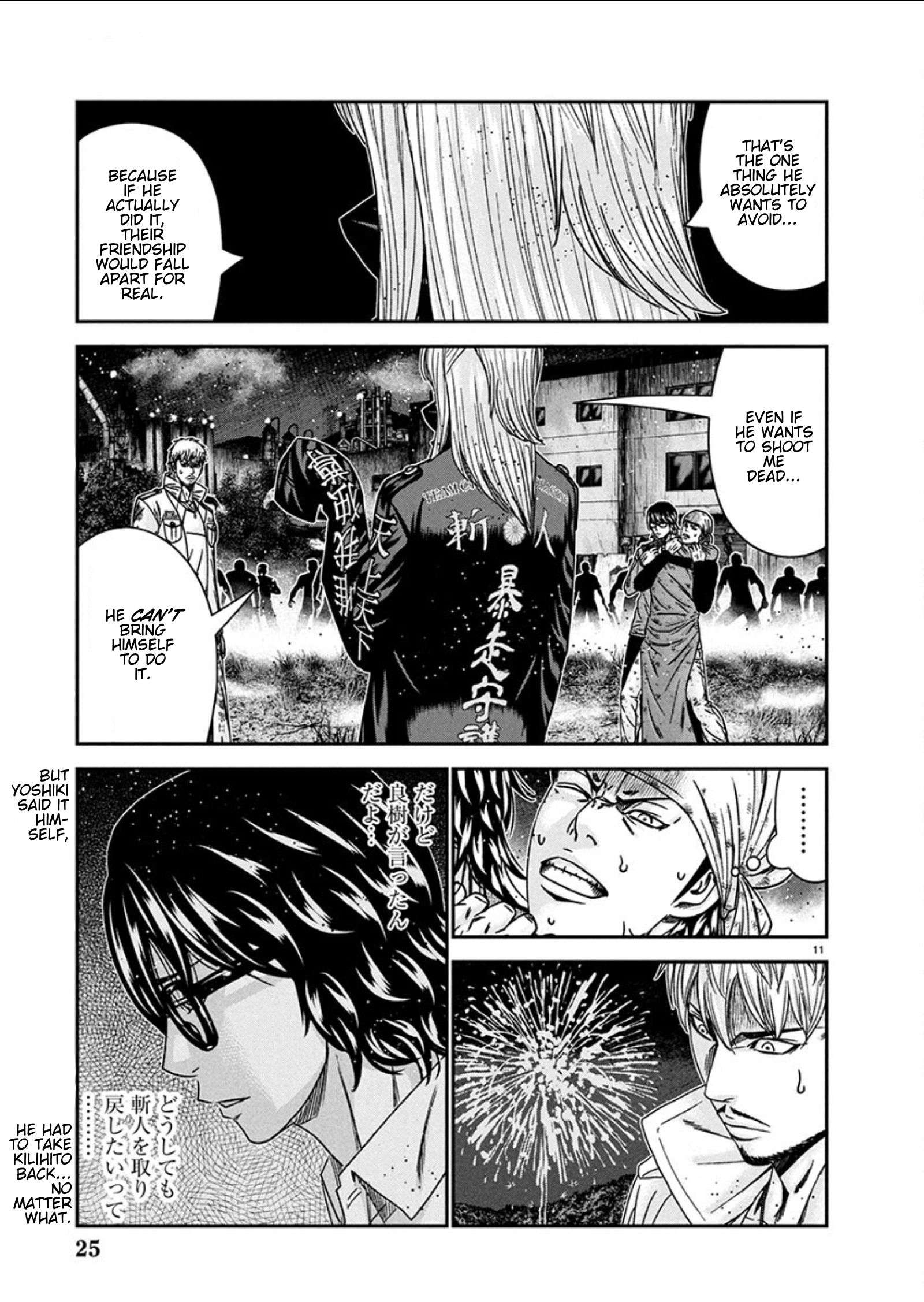 Out (Makoto Mizuta) Chapter 255 11